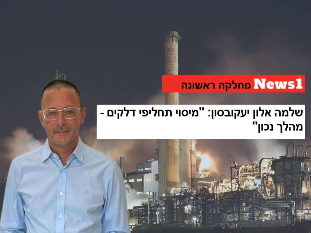 שלמה אלון יעקבוסון לניוז 1