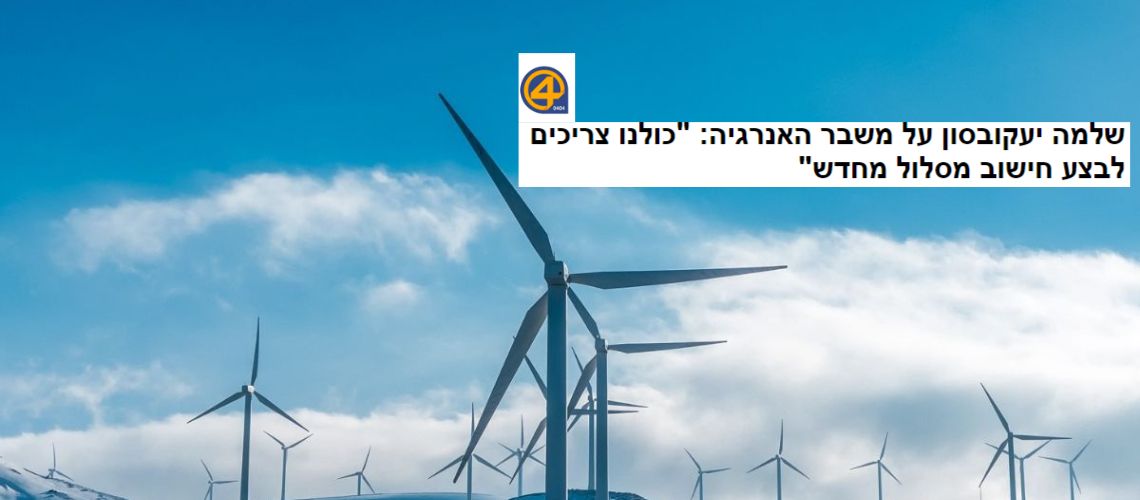 שלמה יעקובסון - 0404